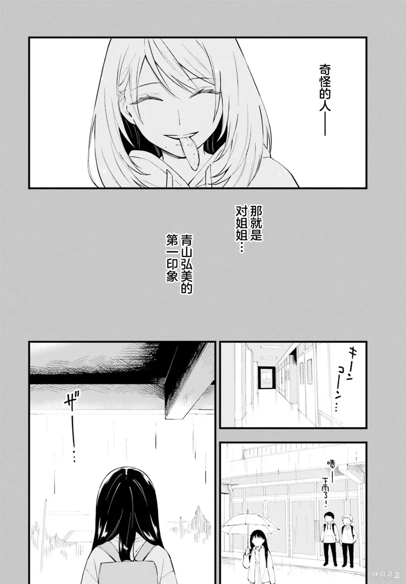 第14话 第14页