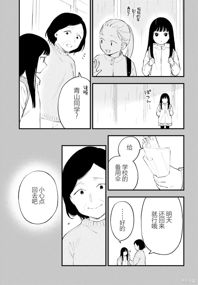 第14话 第15页