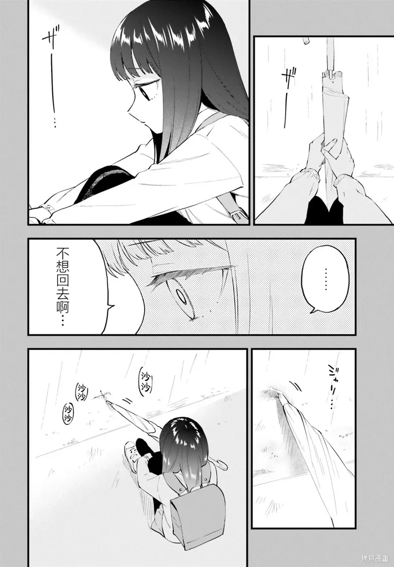 第14话 第16页