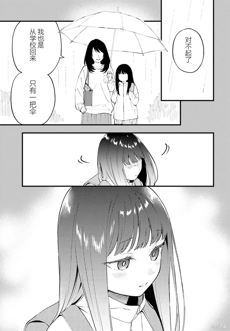 第14话 第19页