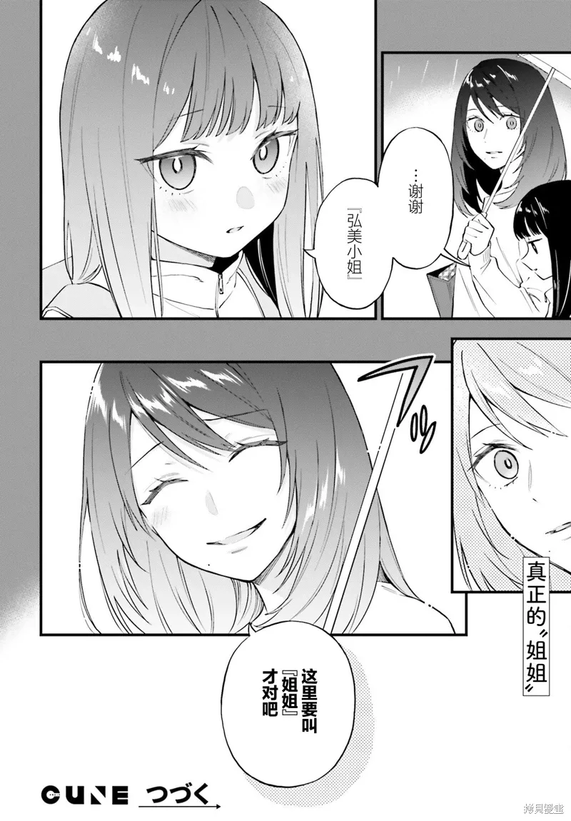 第14话 第20页