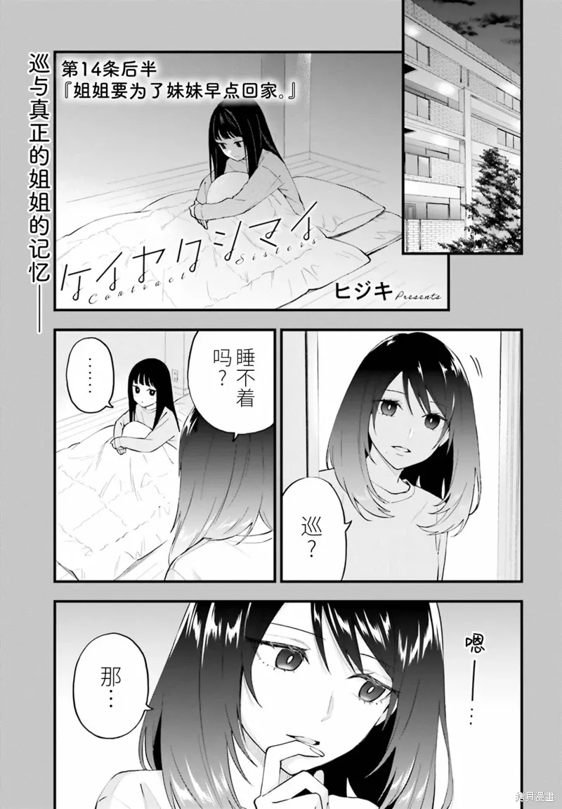 第14.2话 第1页
