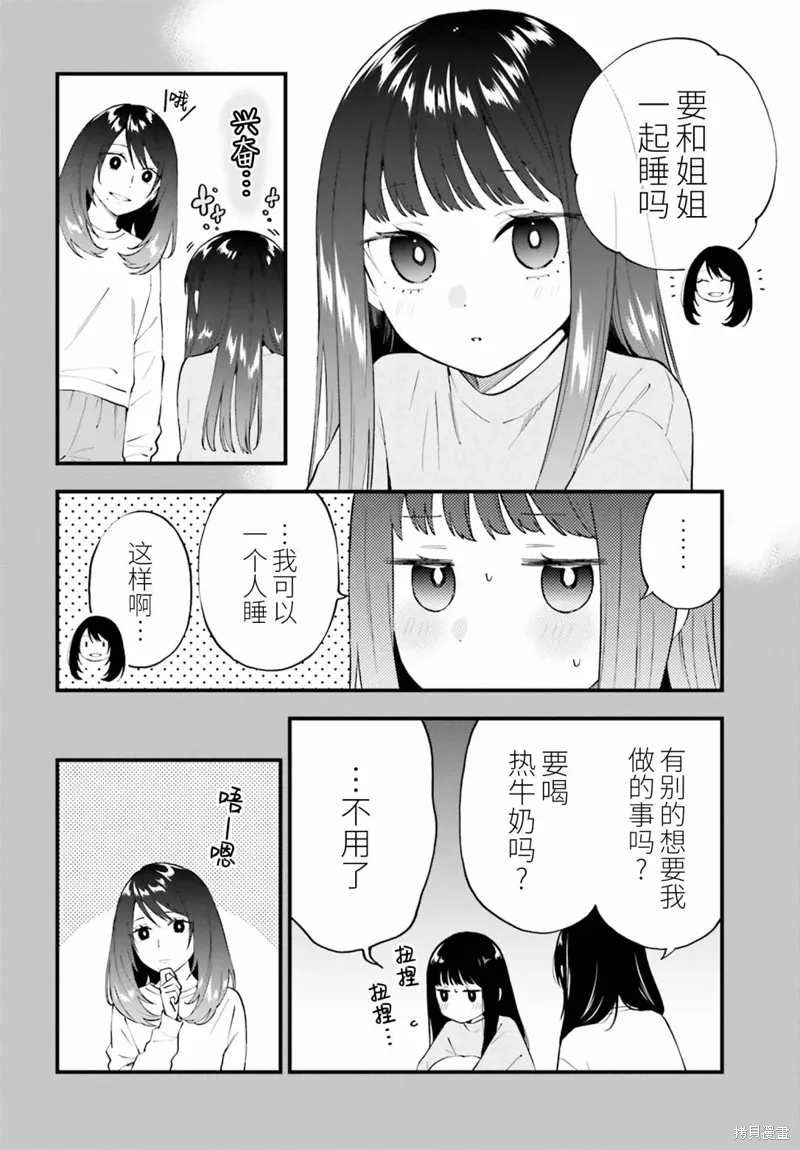 第14.2话 第2页