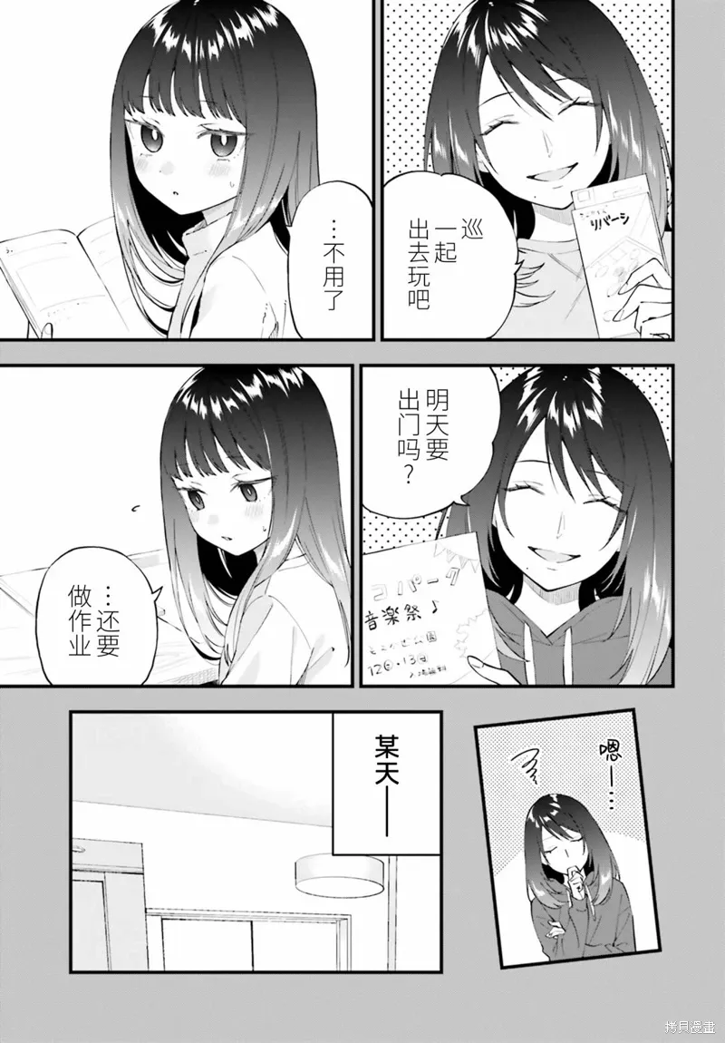 第14.2话 第3页