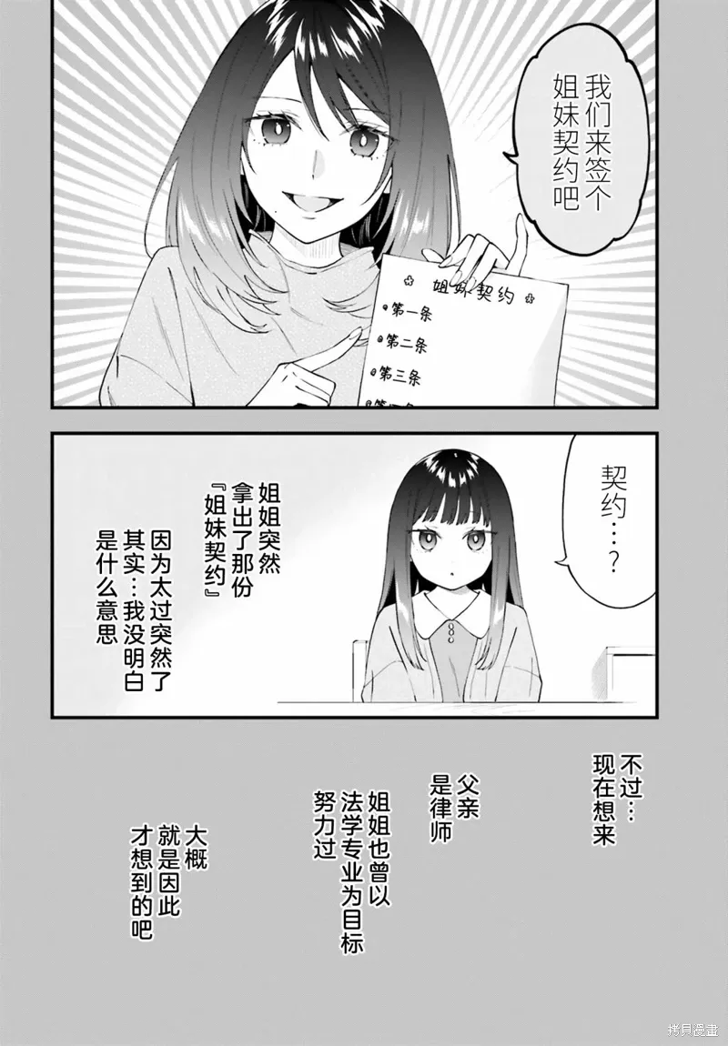 第14.2话 第4页