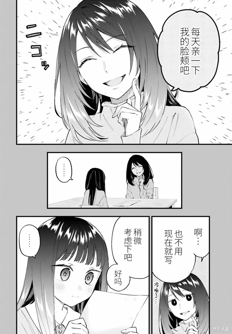 第14.2话 第6页