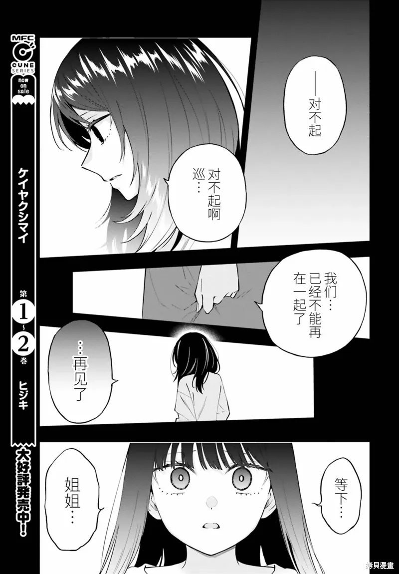 第14.2话 第9页