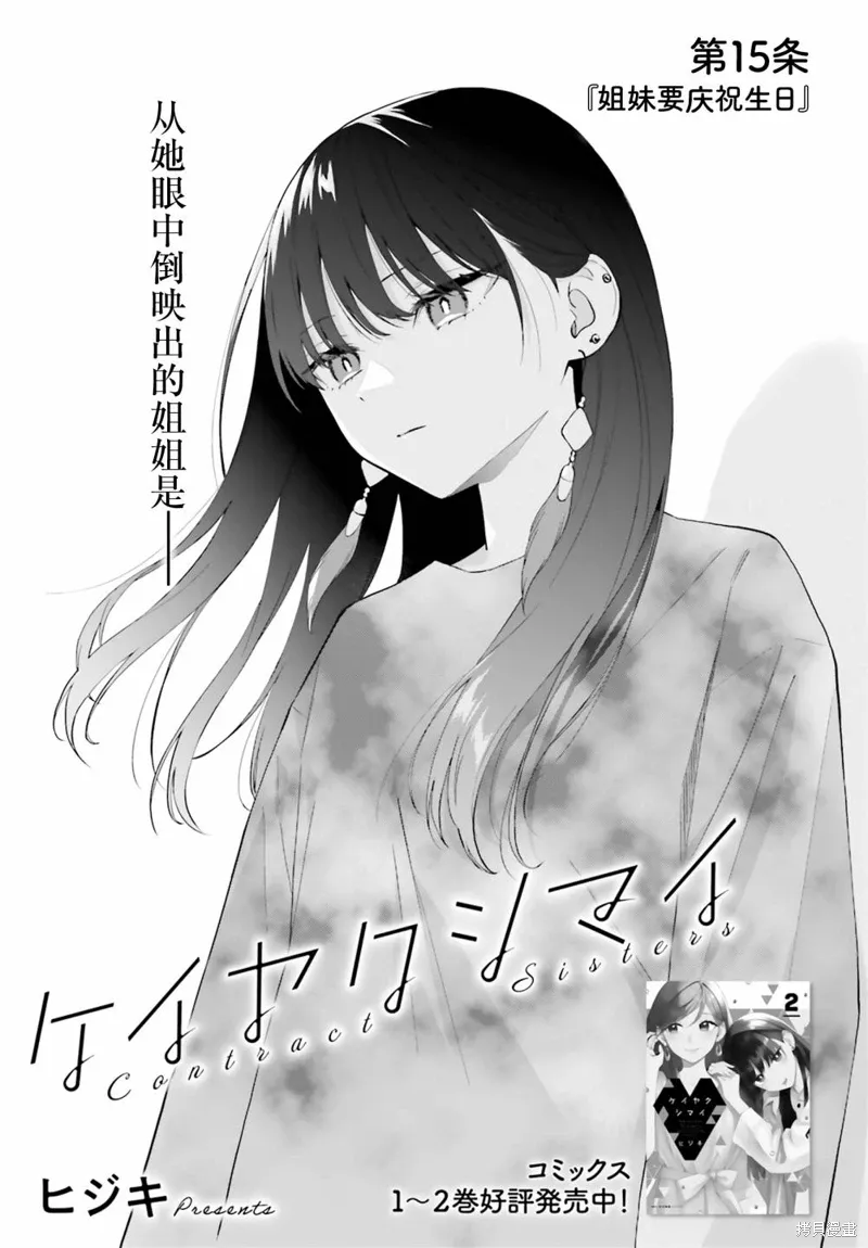 第15话 第1页