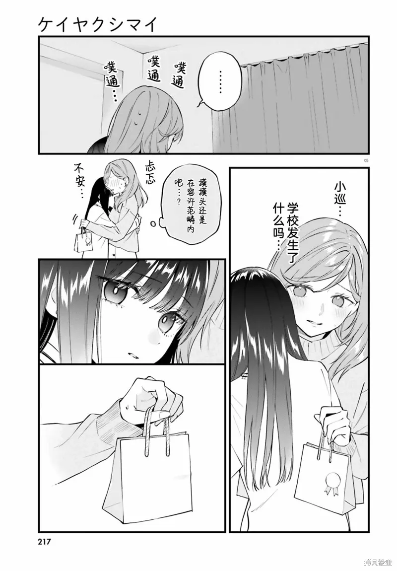 第15话 第5页