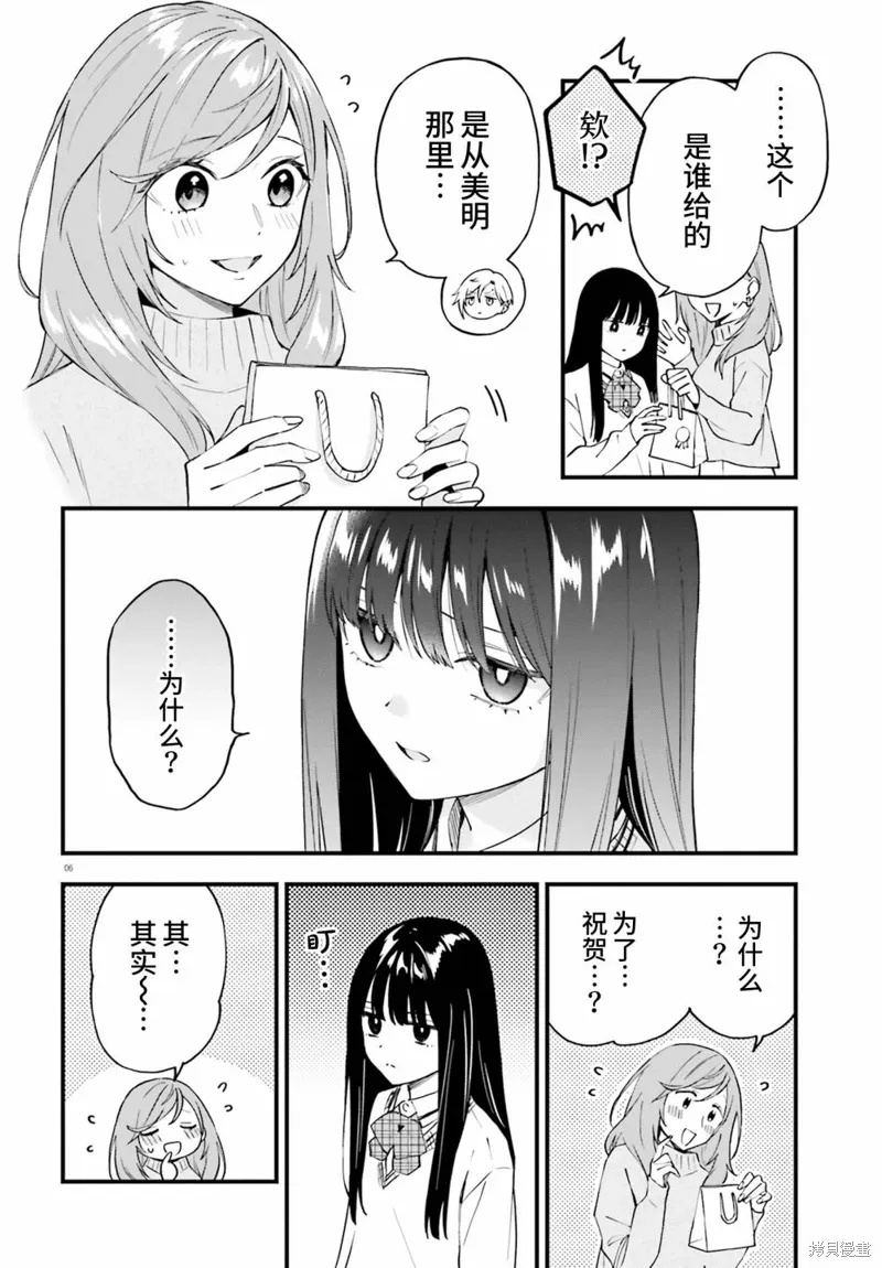 第15话 第6页