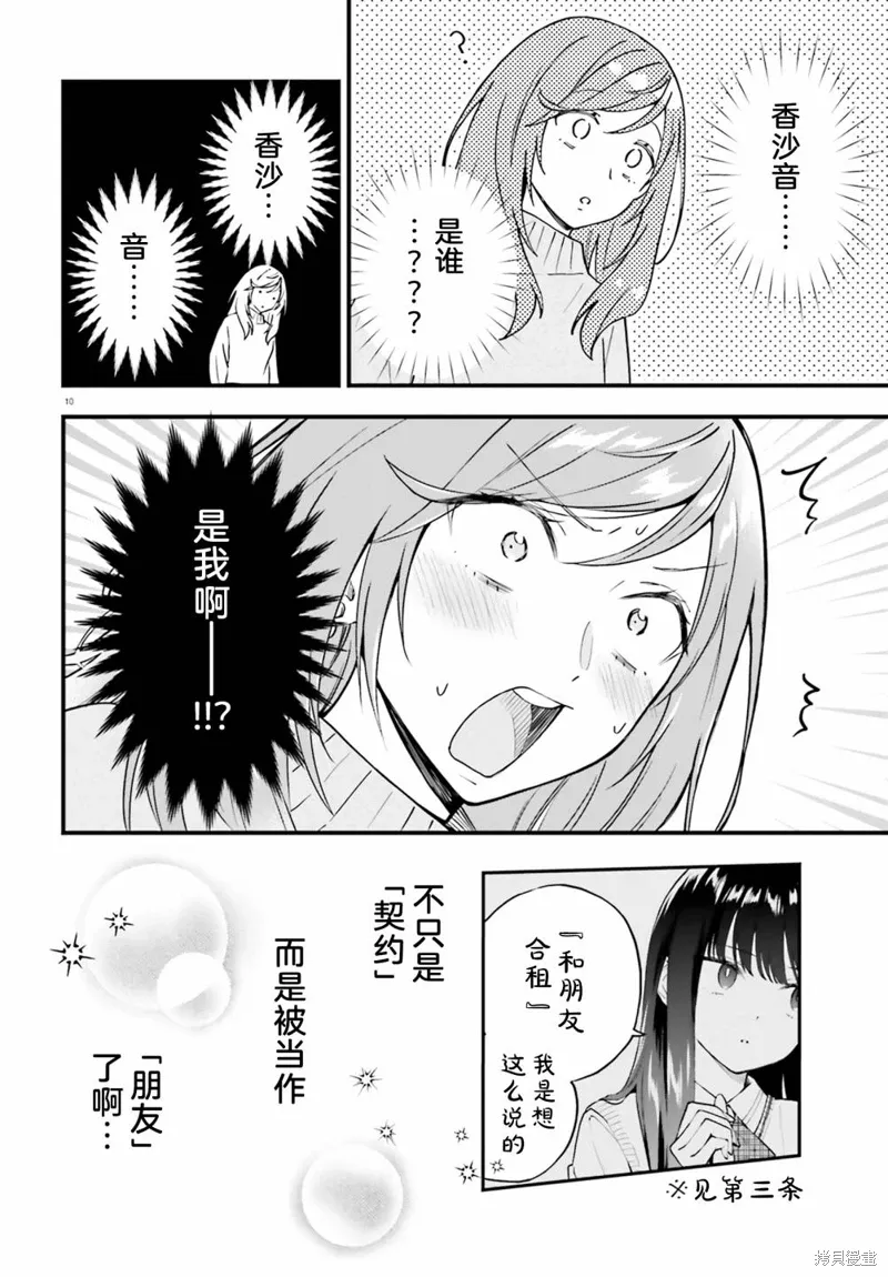 第15话 第10页