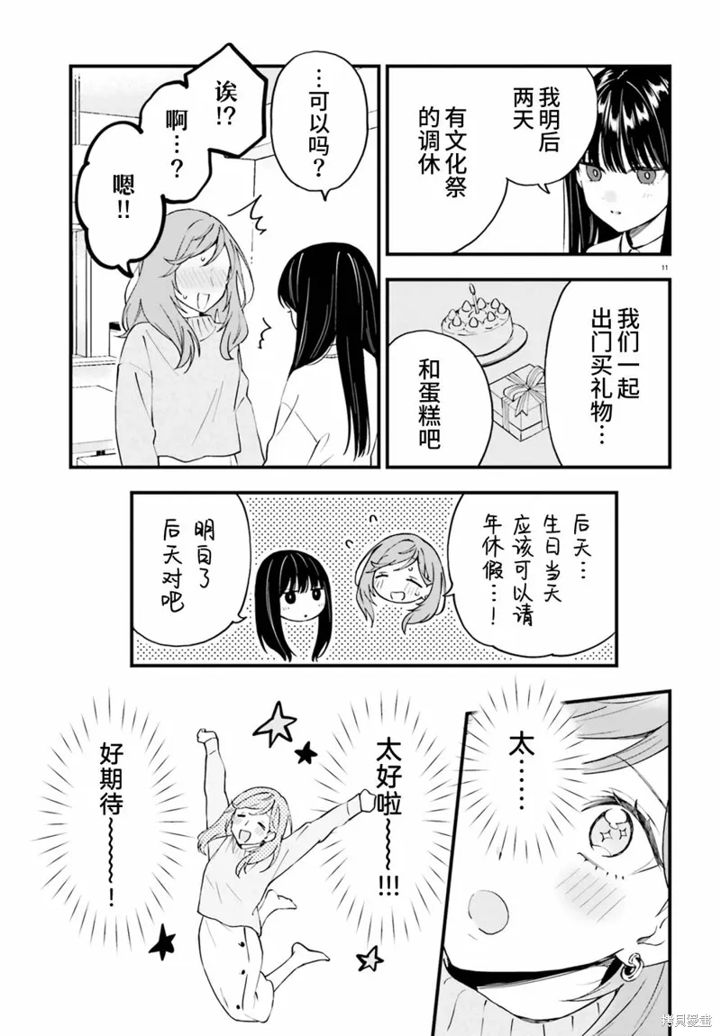 第15话 第11页