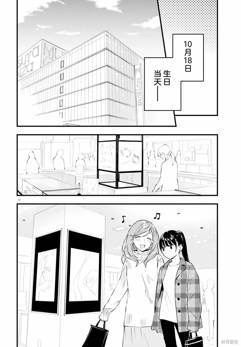 第15话 第12页