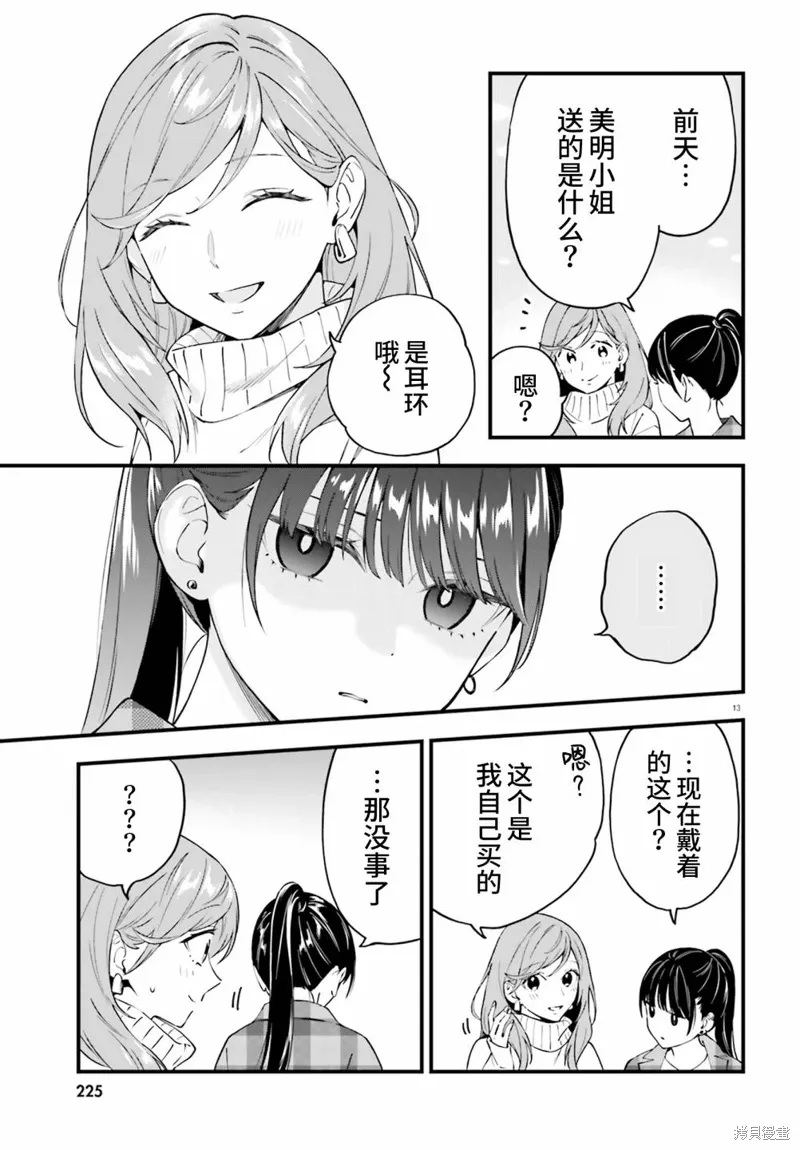 第15话 第13页