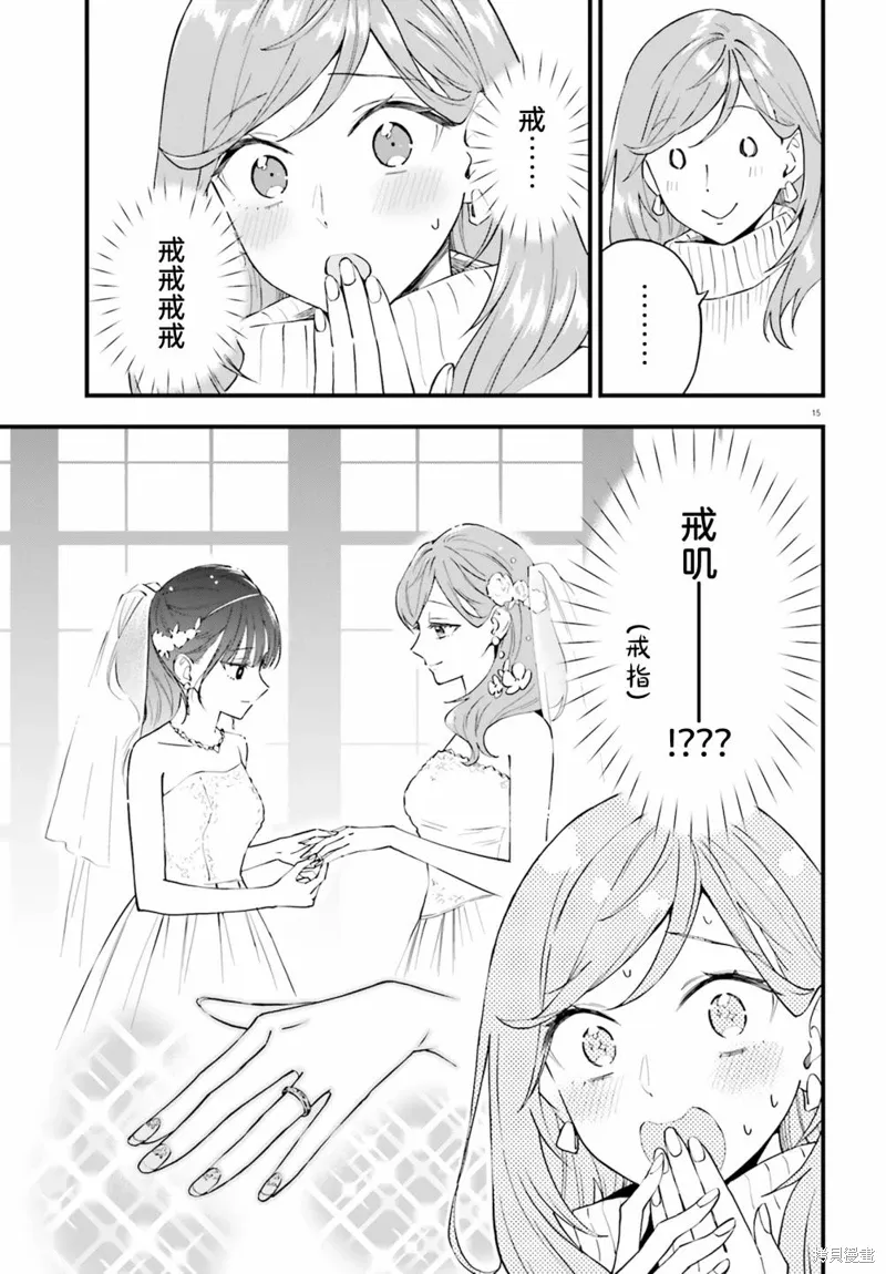 第15话 第15页
