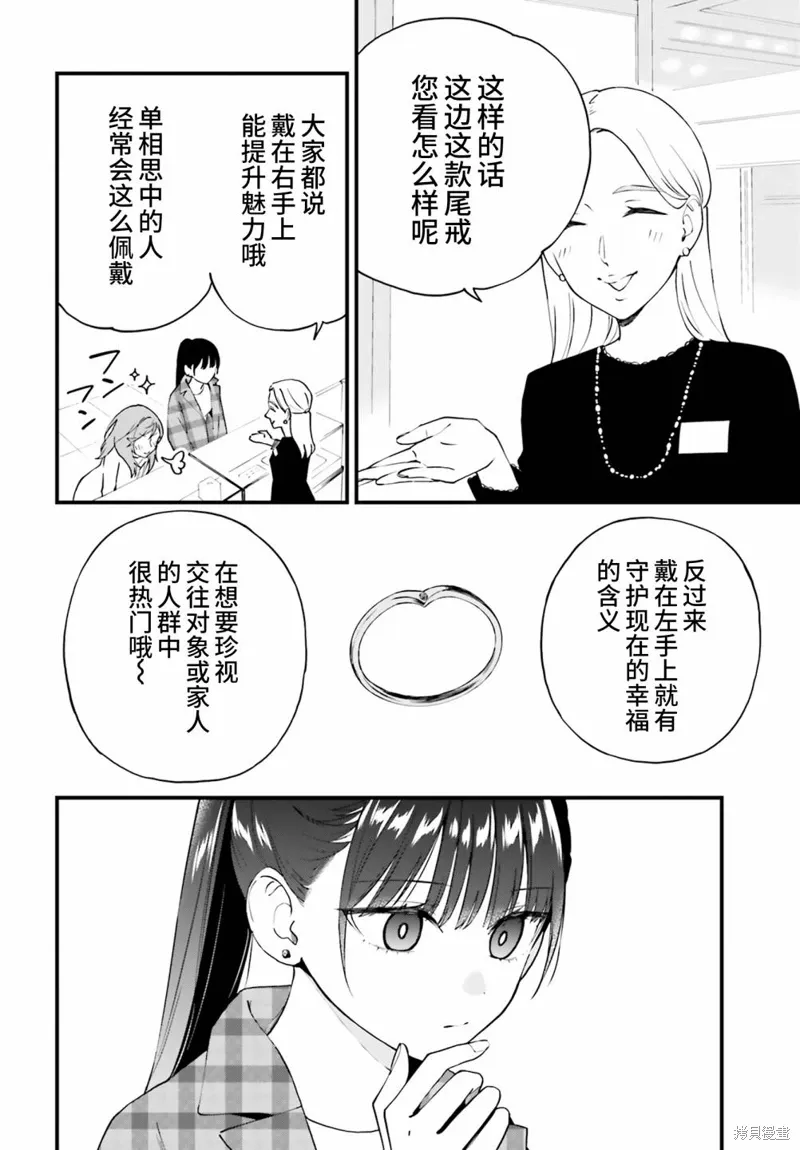第15话 第16页