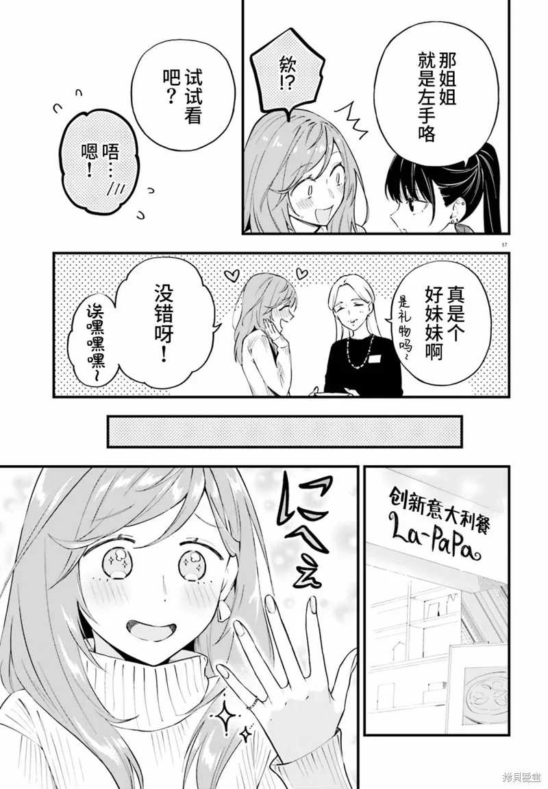 第15话 第17页