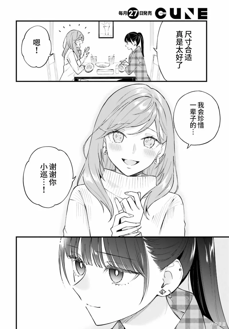 第15话 第18页