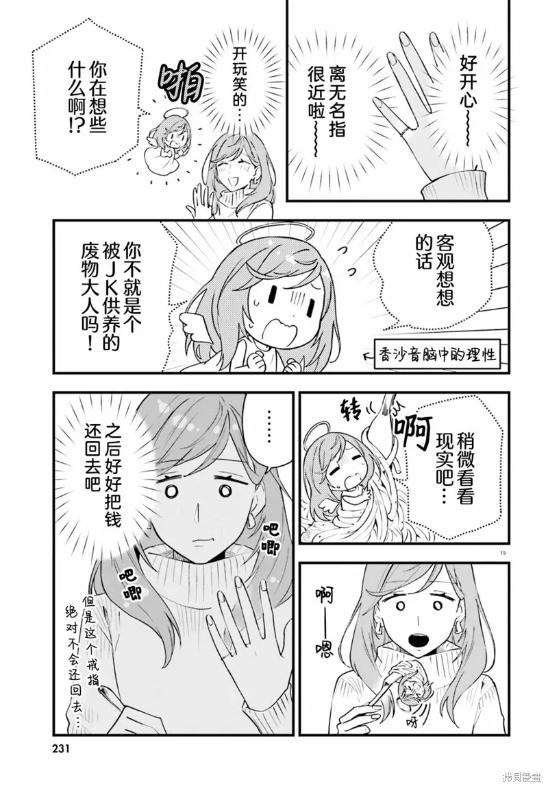 第15话 第19页