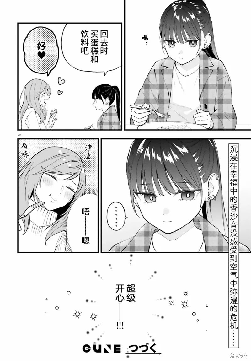 第15话 第20页