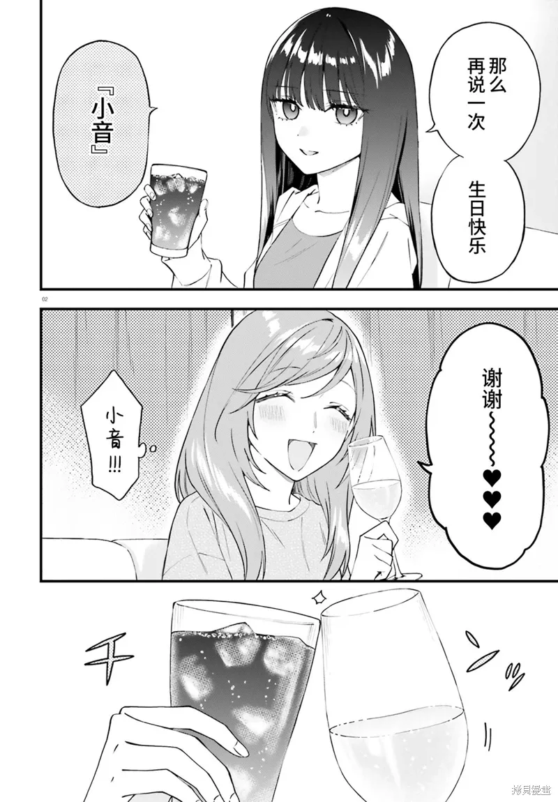 第16话 第2页