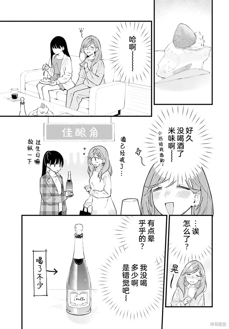 第16话 第3页