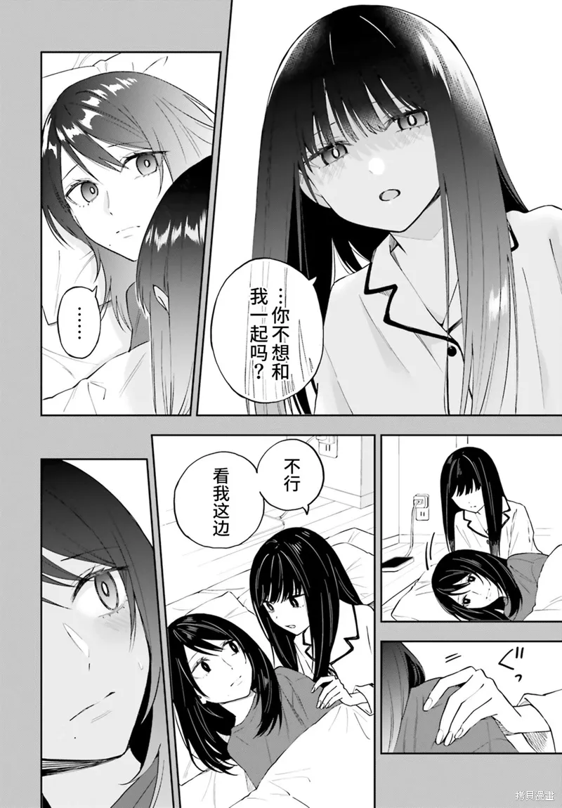 第16话 第6页