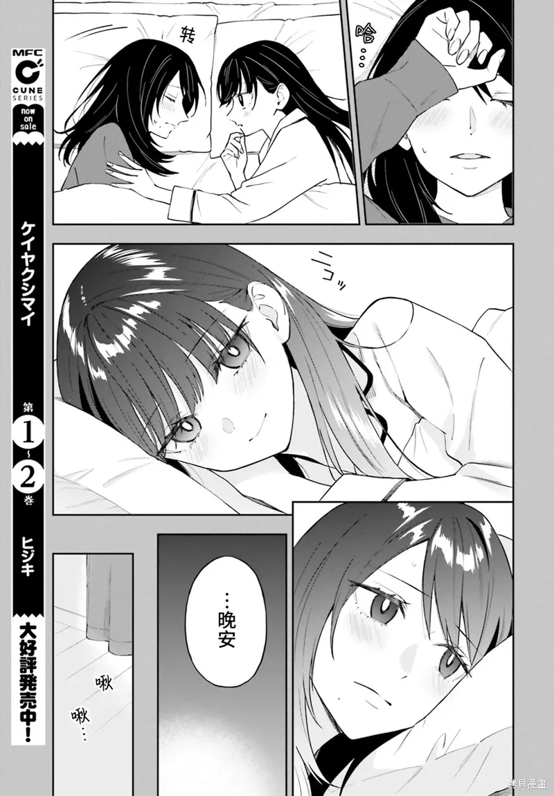 第16话 第7页