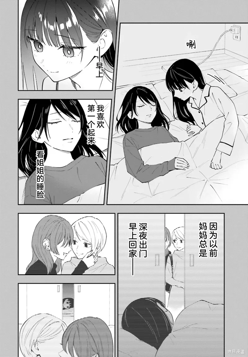 第16话 第8页