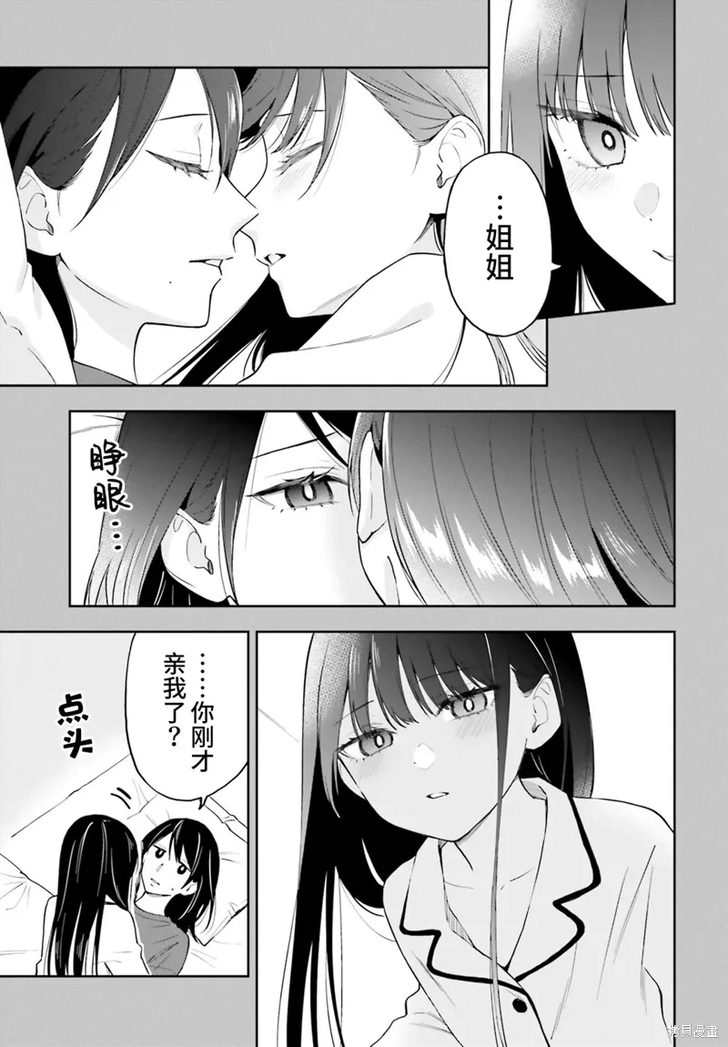 第16话 第9页