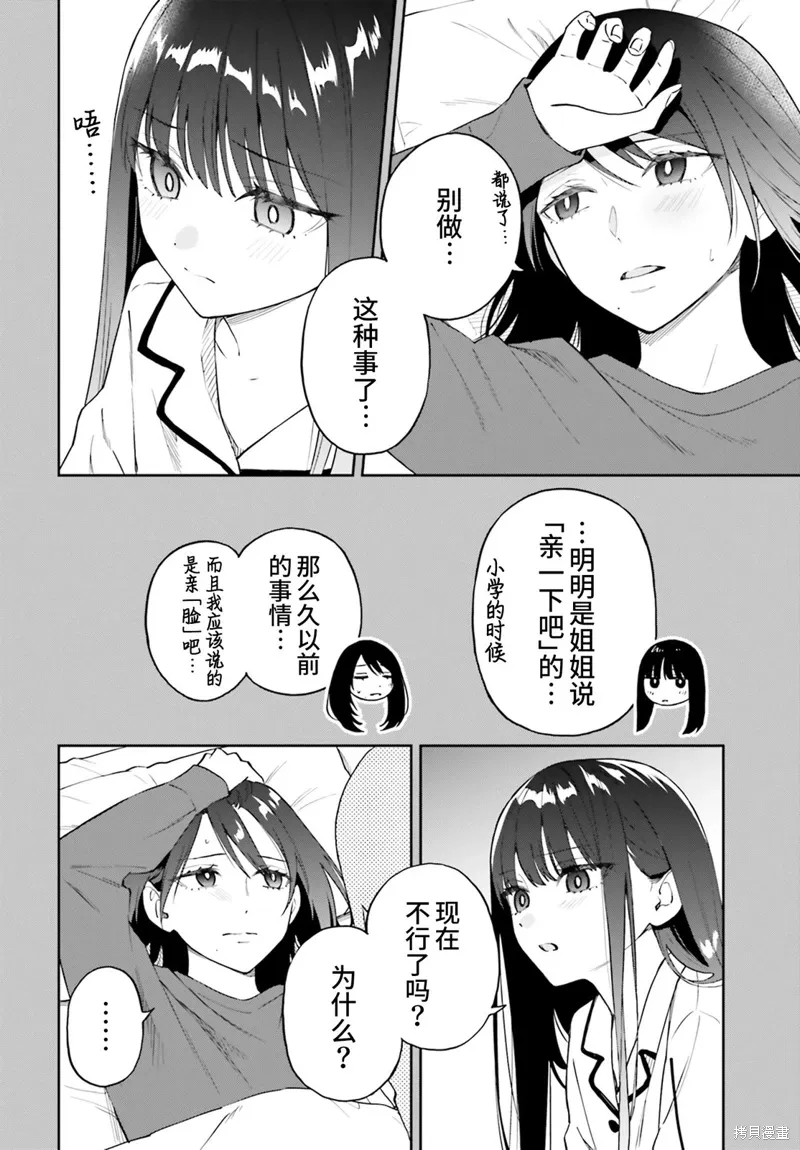第16话 第10页
