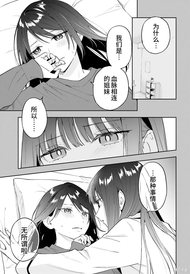 第16话 第11页