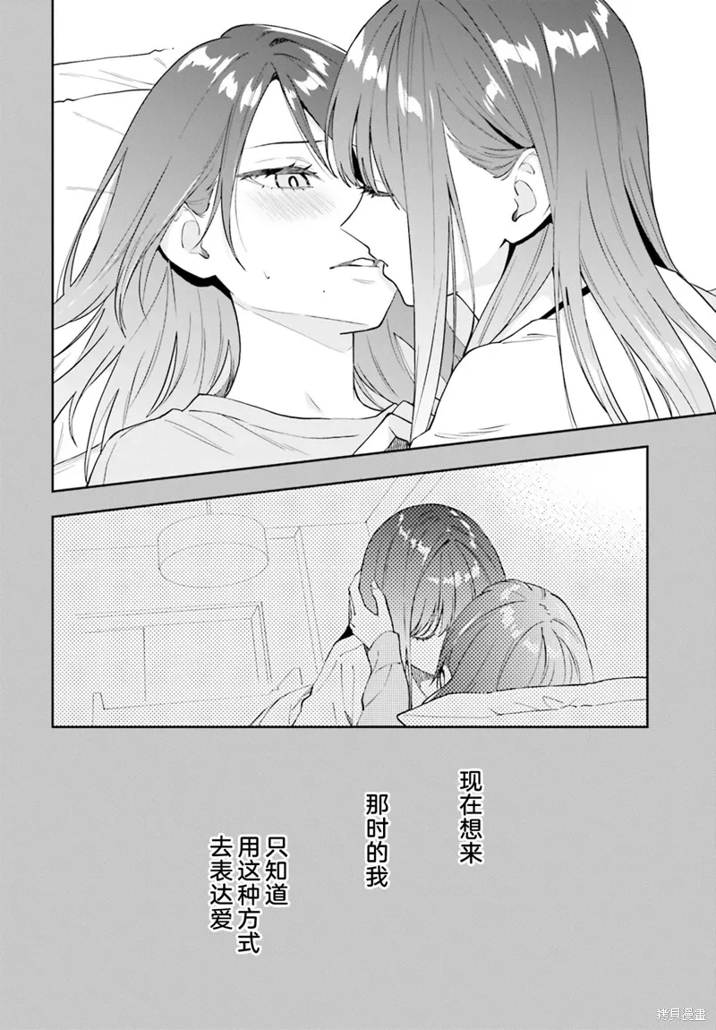 第16话 第12页