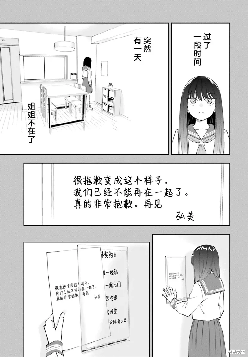第16话 第13页