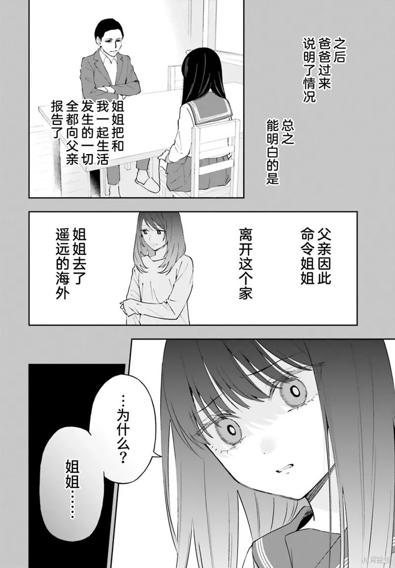 第16话 第14页
