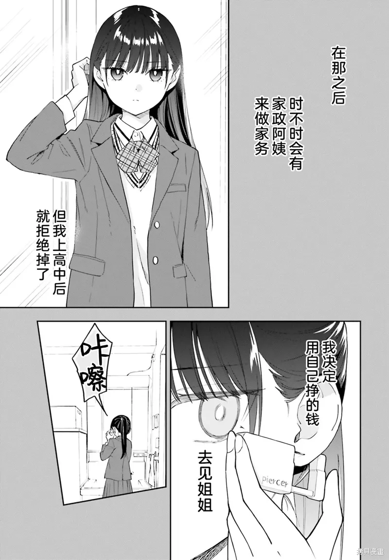 第16话 第15页