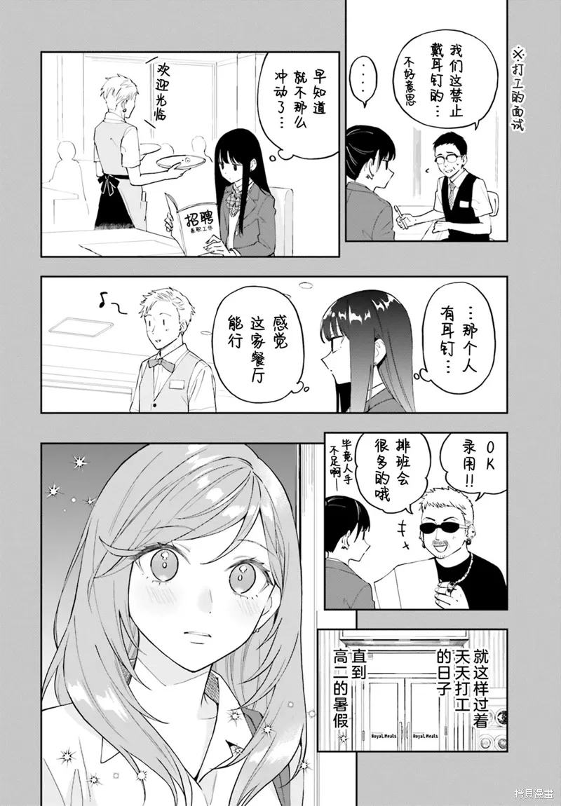 第16话 第16页