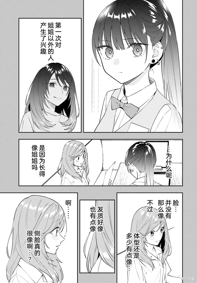 第16话 第17页
