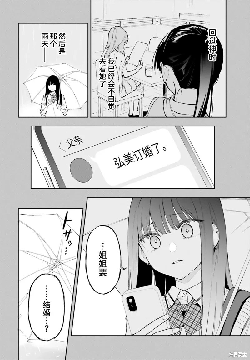 第16话 第18页