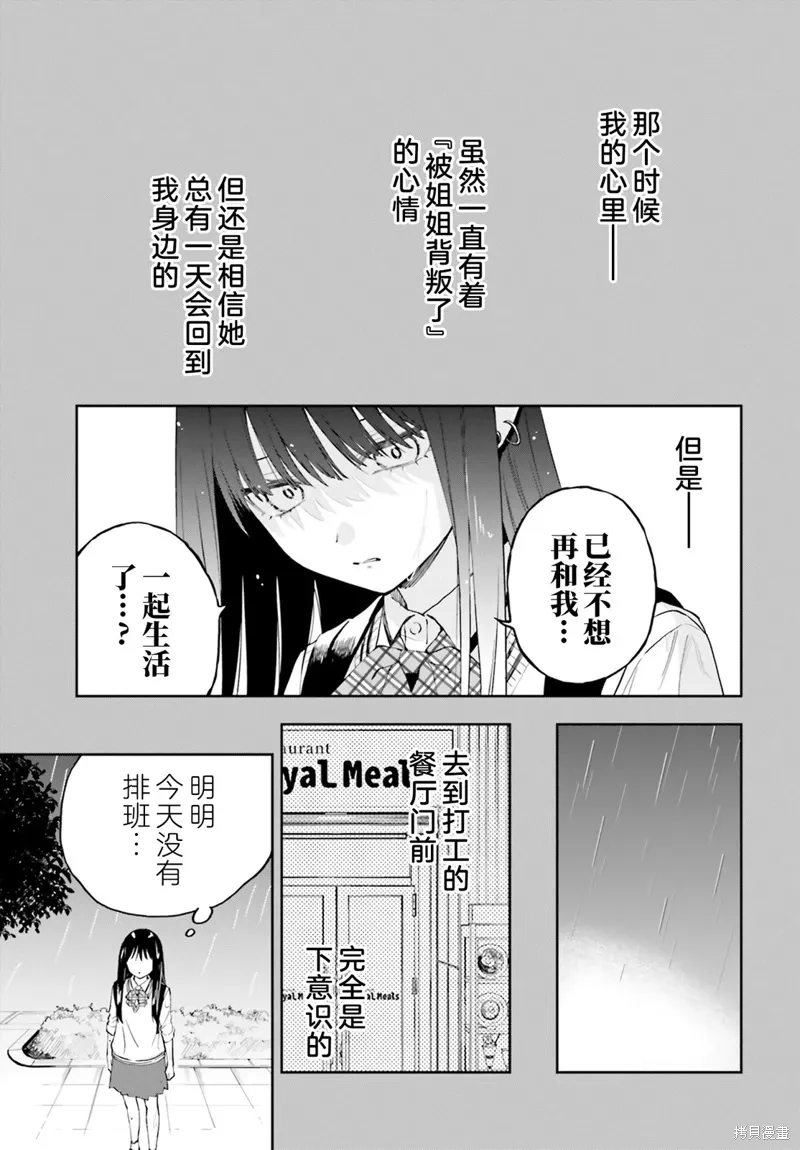 第16话 第19页