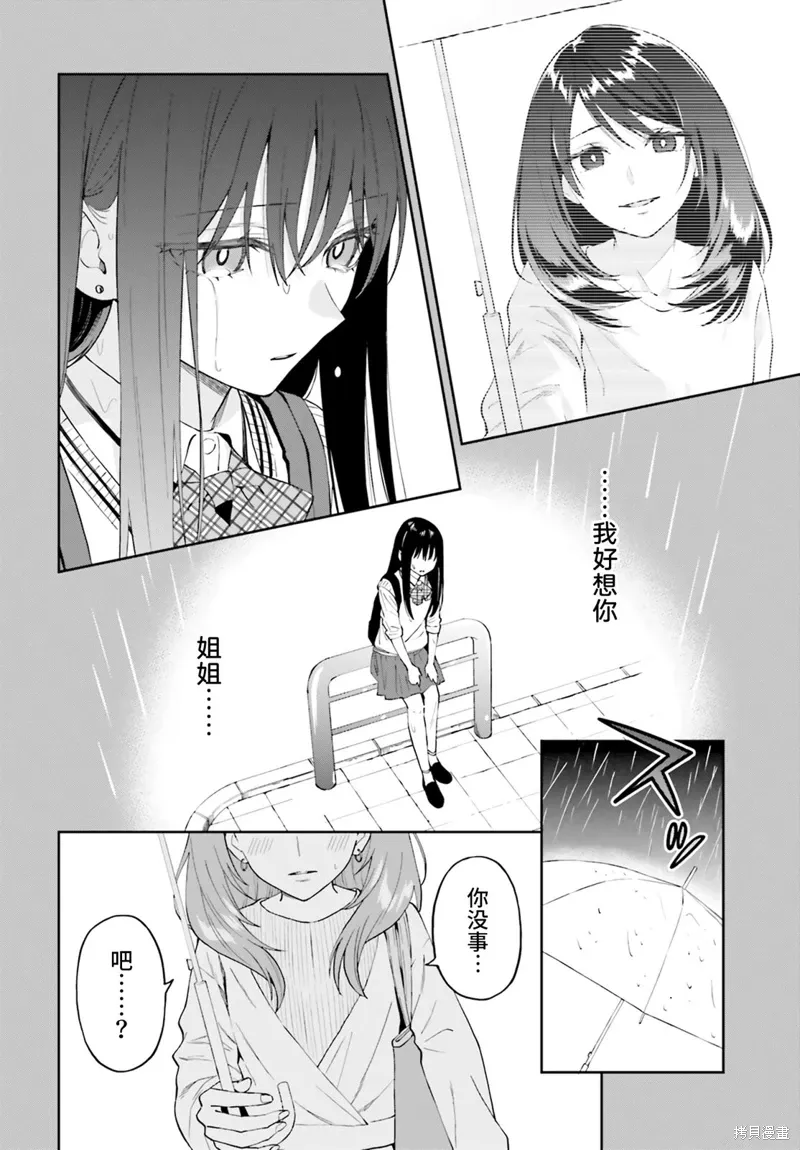 第16话 第20页
