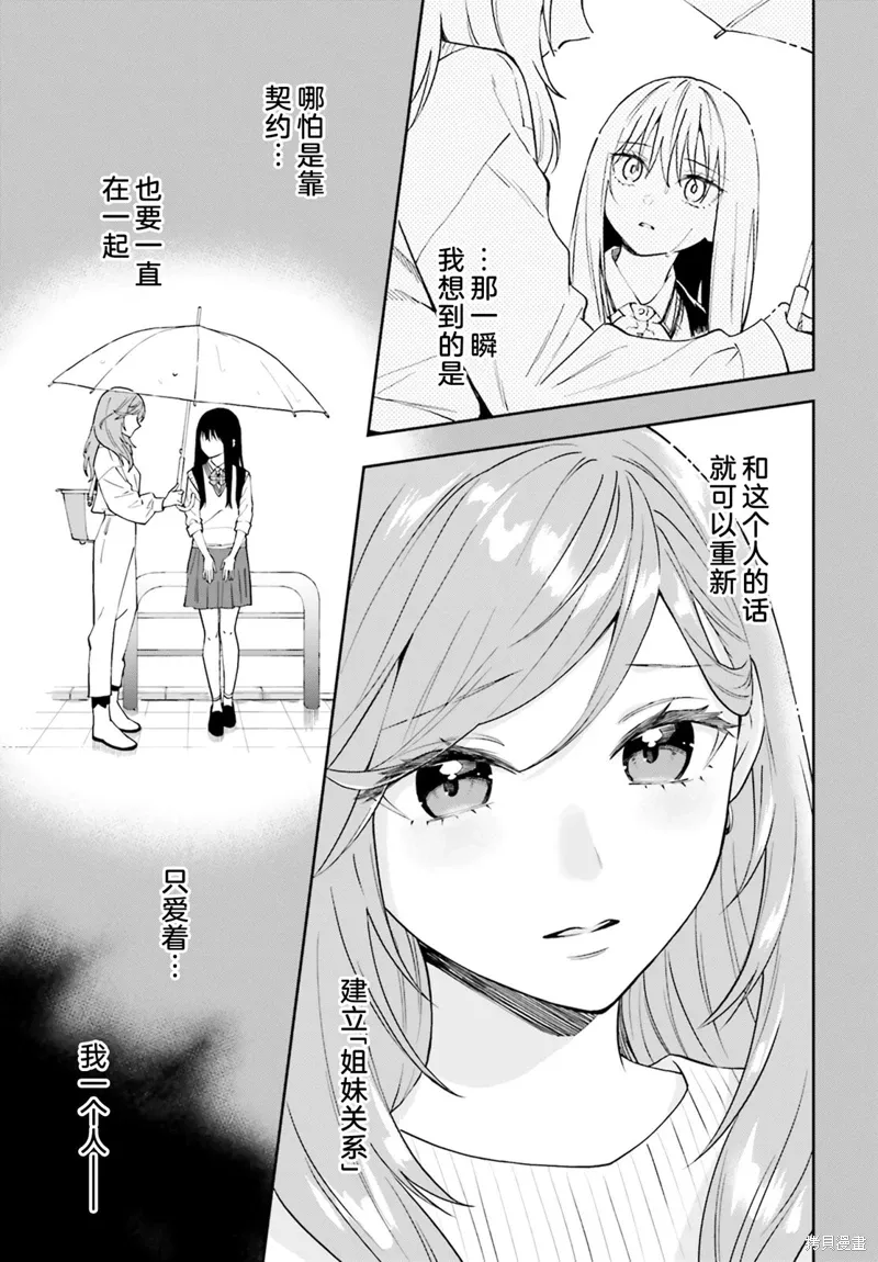 第16话 第21页