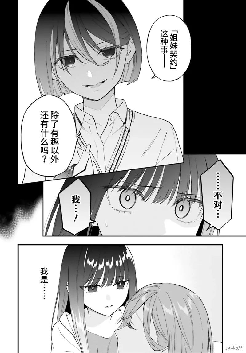 第16话 第22页