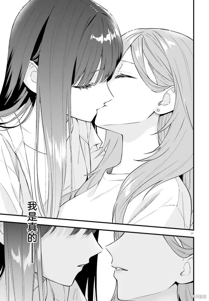 第16话 第23页