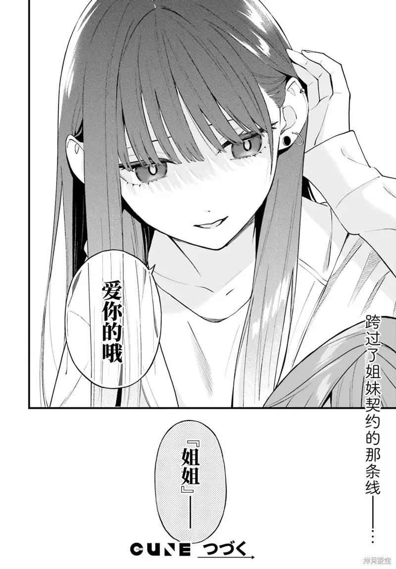 第16话 第24页
