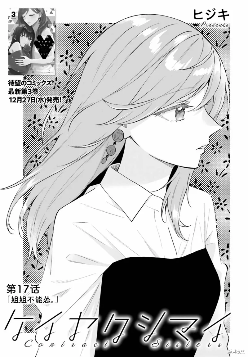 第17话 第1页