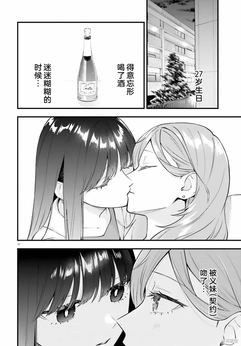 第17话 第2页