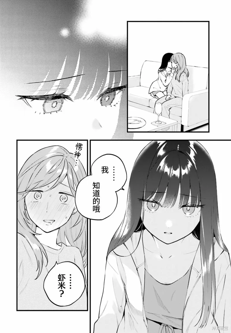 第17话 第4页