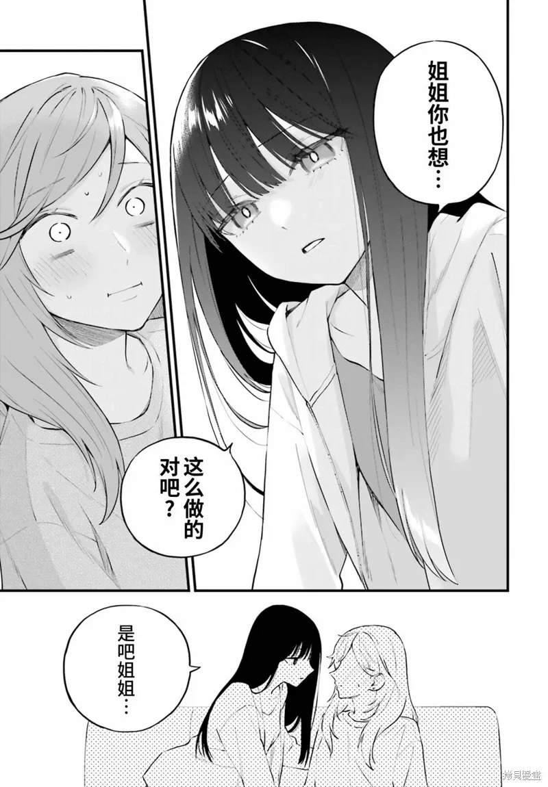 第17话 第5页