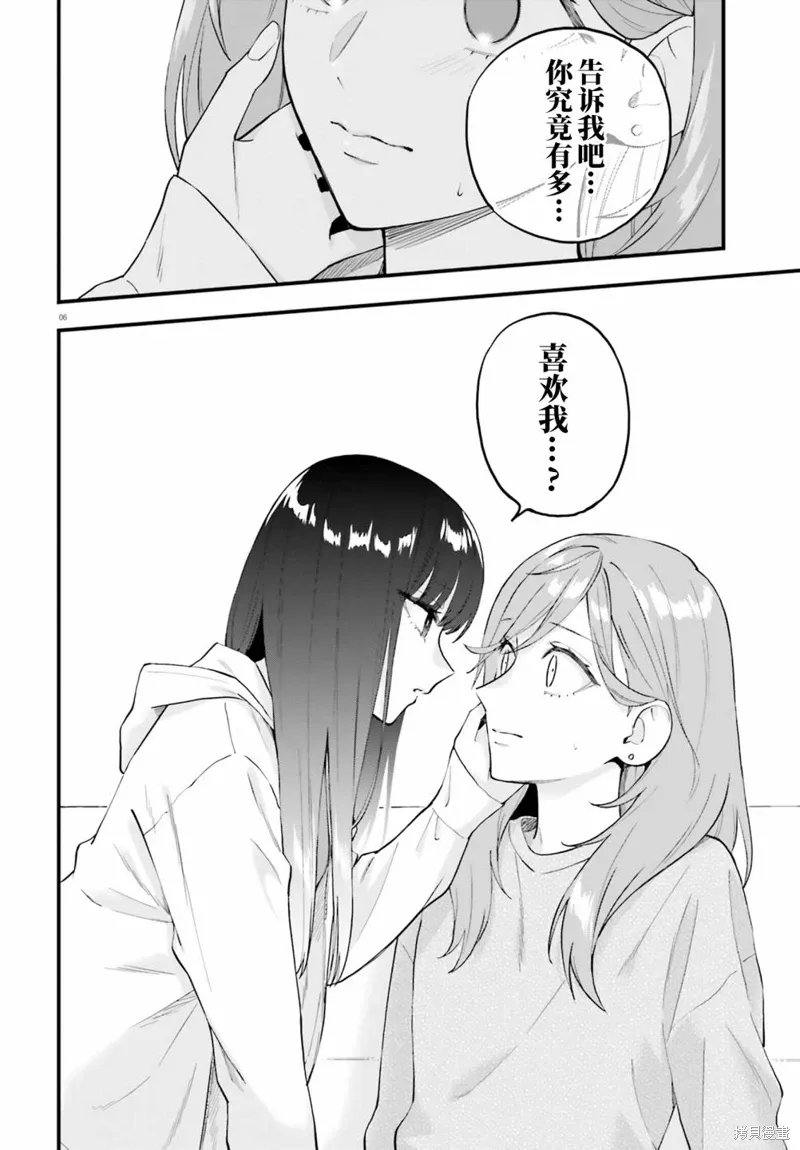 第17话 第6页